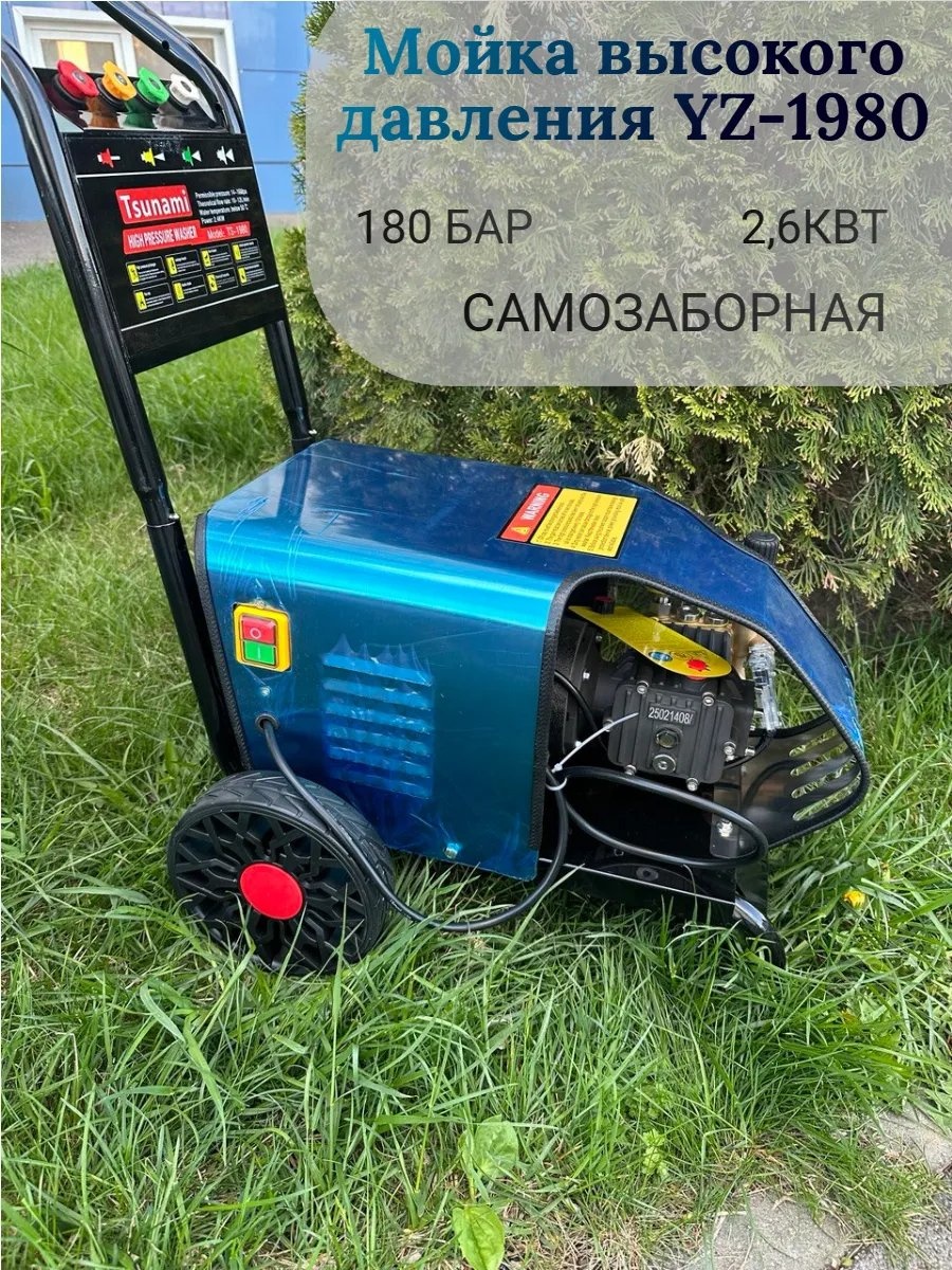 Мойка высокого давления электрический 200 бар, 390851126