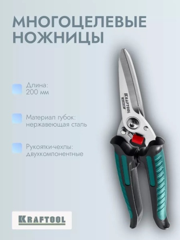 Садовые ножницы универсальное , диаметр среза: 5.7 мм