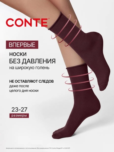 Носки Conte Elegant 1 пара красный 38