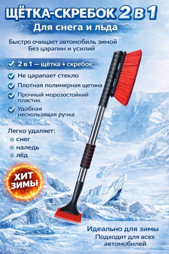 Щетка каркасная 2BE 30421546_151035177 660 мм, 1 шт