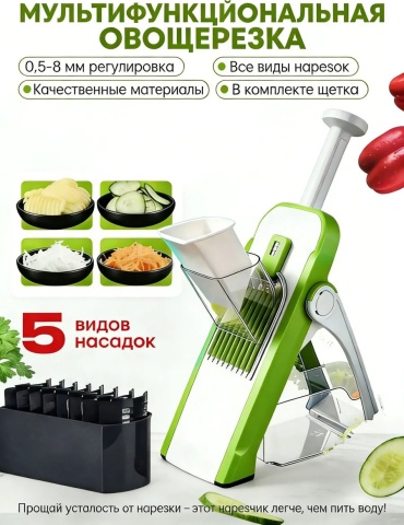 Овощерезка 796127934, сталь