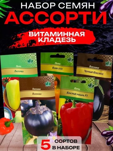 Перец гибридный сорт