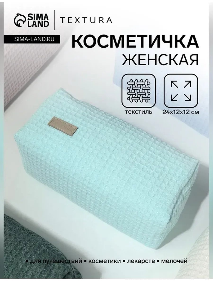Косметичка текстиль бирюзовый 12X24 см