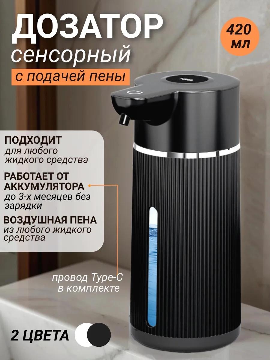 Дозатор для жидкого мыла SDM2025CH