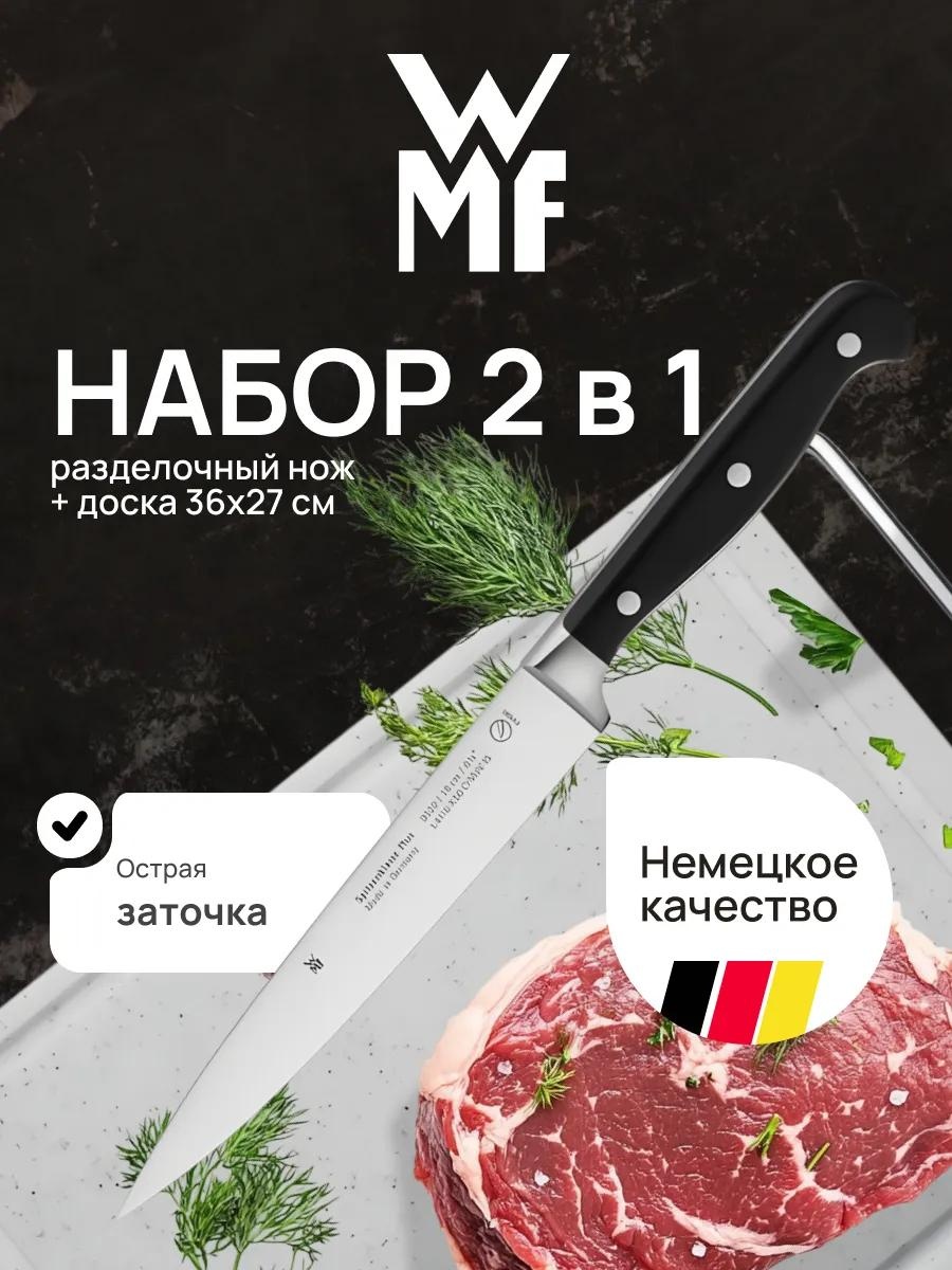 Набор ножей МП166АТ 342442483, лезвие: нержавеющая сталь 2 шт
