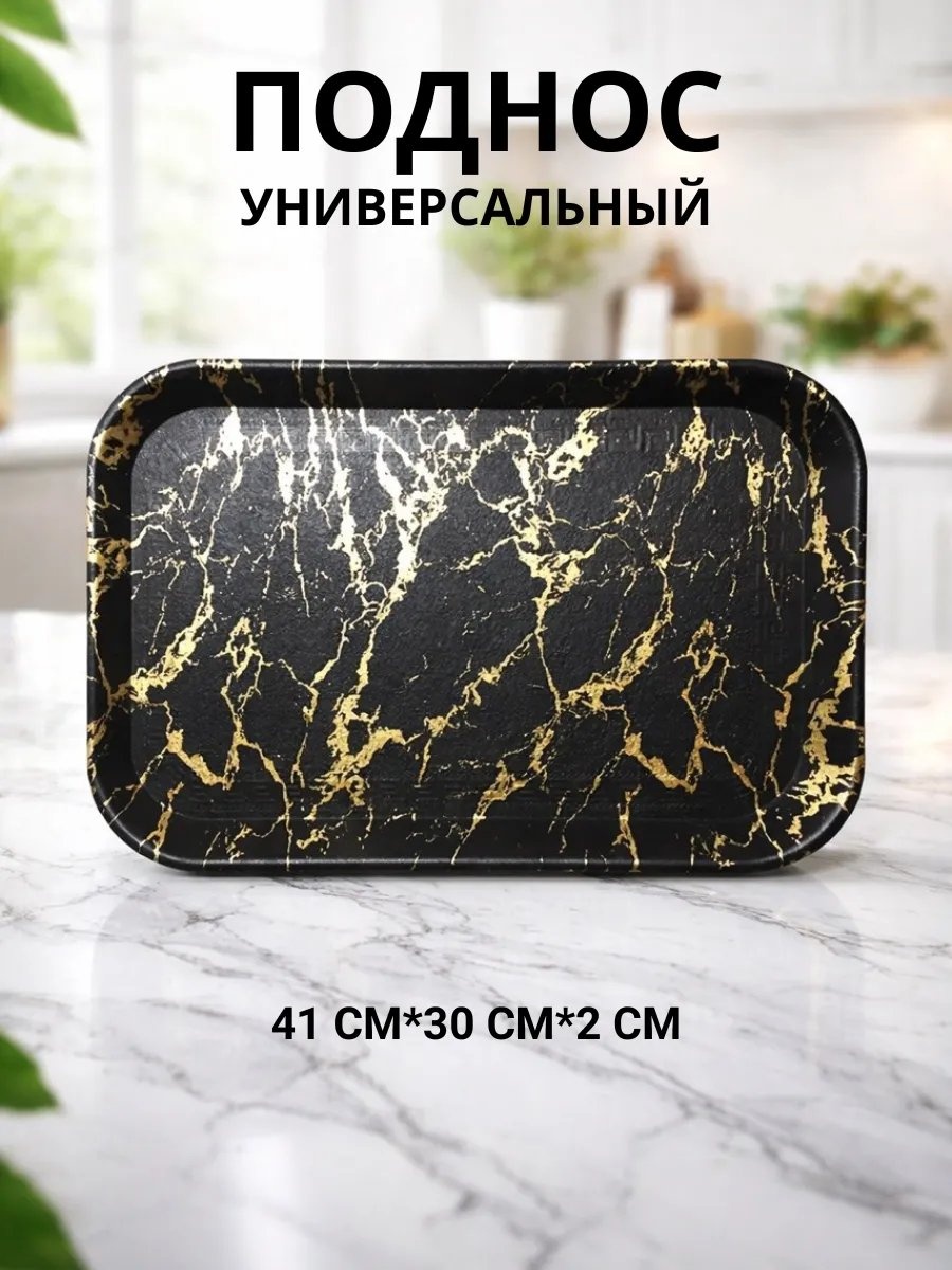 Поднос 923866323 черный