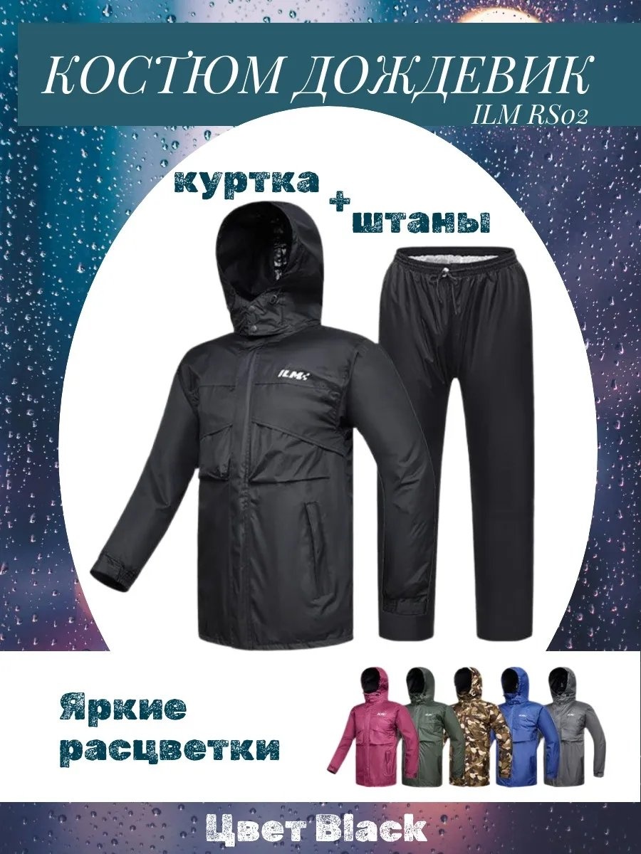 Повседневный костюм черный