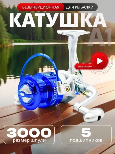 Amagu безынерционная 144773303195