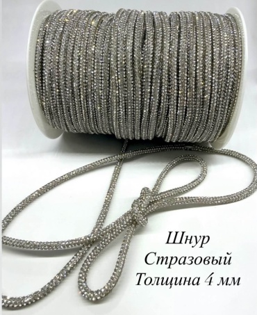 Декоративные шнуры силикон