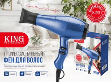 King KP-6012 фен голубой