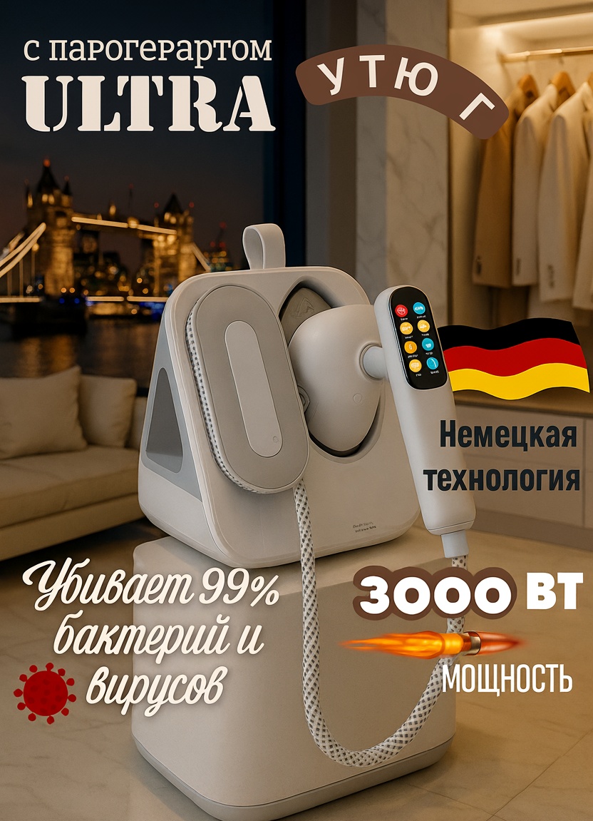 Утюг ZP 222 белый