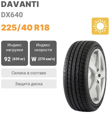 Davanti DX640 225/40 R18 92 W