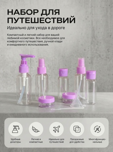 Набор 7 шт