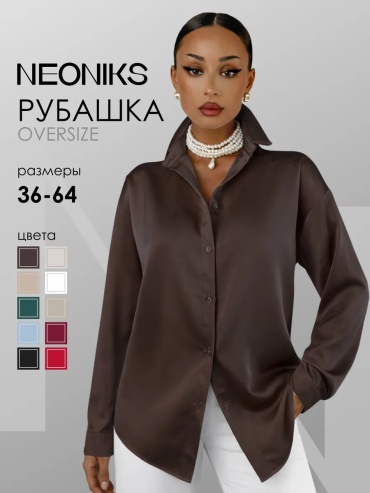 Рубашка NEONIKS коричневый