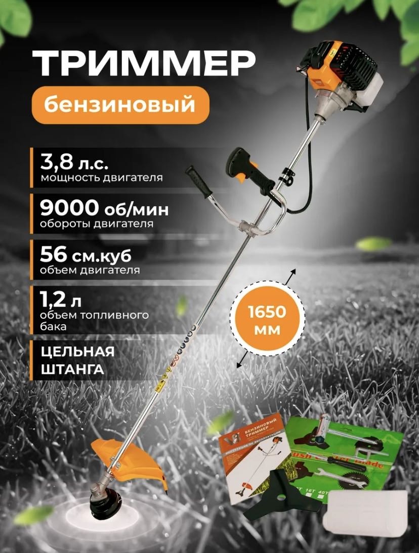 Триммер двухтактный BlackBull 647952116, леска и нож