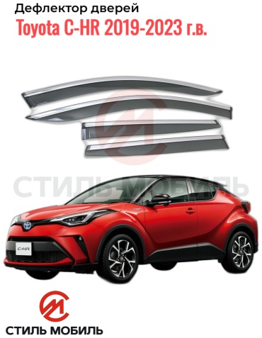 Стиль Мобиль AS 006064 Toyota C-HR 2019-2023г.в. для Toyota C-HR 2019-2023