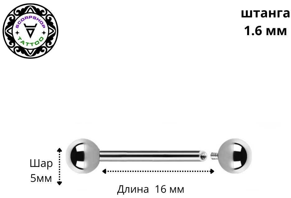 Штанга Implant Grade для языка вес 0.1 г титан, без вставок