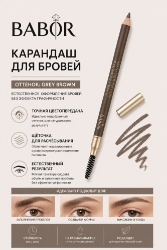 BABOR карандаш Maxi Definition Eye Brow Grey Brown 1 мл