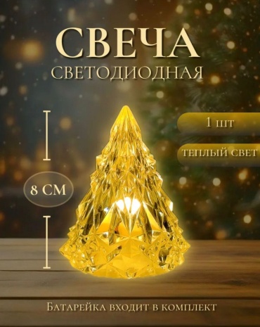 BOBO kids Свеча елка 7 см