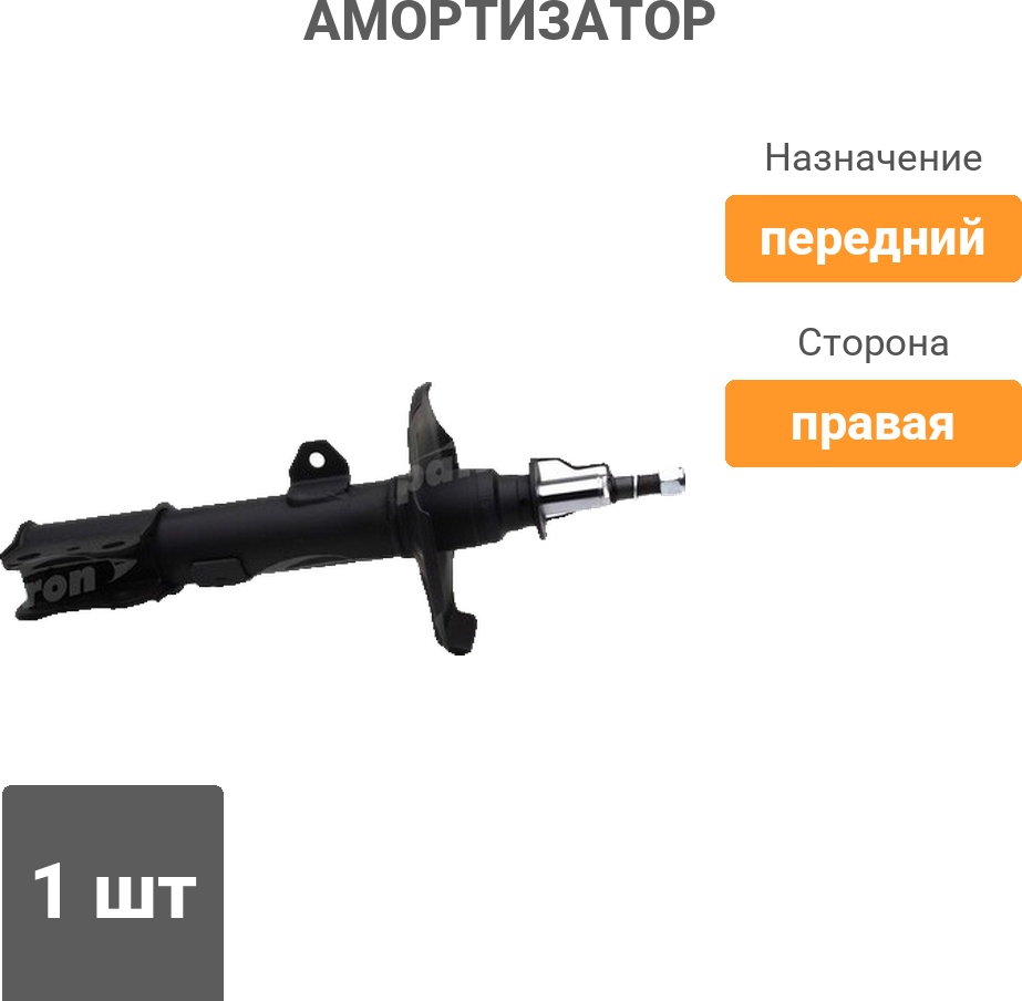 Амортизатор PATRON передний PSA334817 1 шт