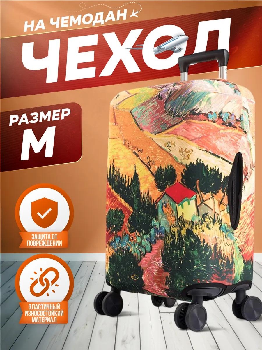 Чехол маленький (до 40 л) красный