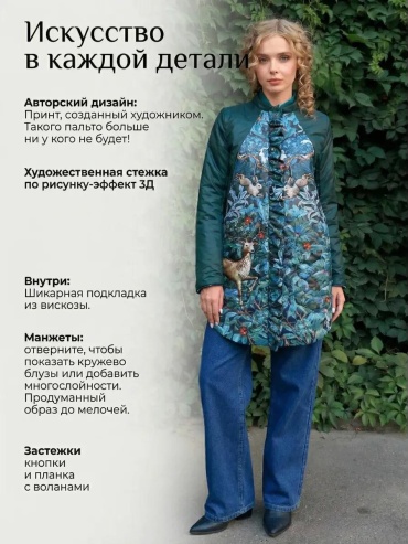 Пальто бирюзовый