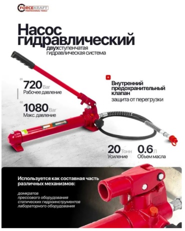 ForceKraft насос гидравлический FK-0100-2A-3