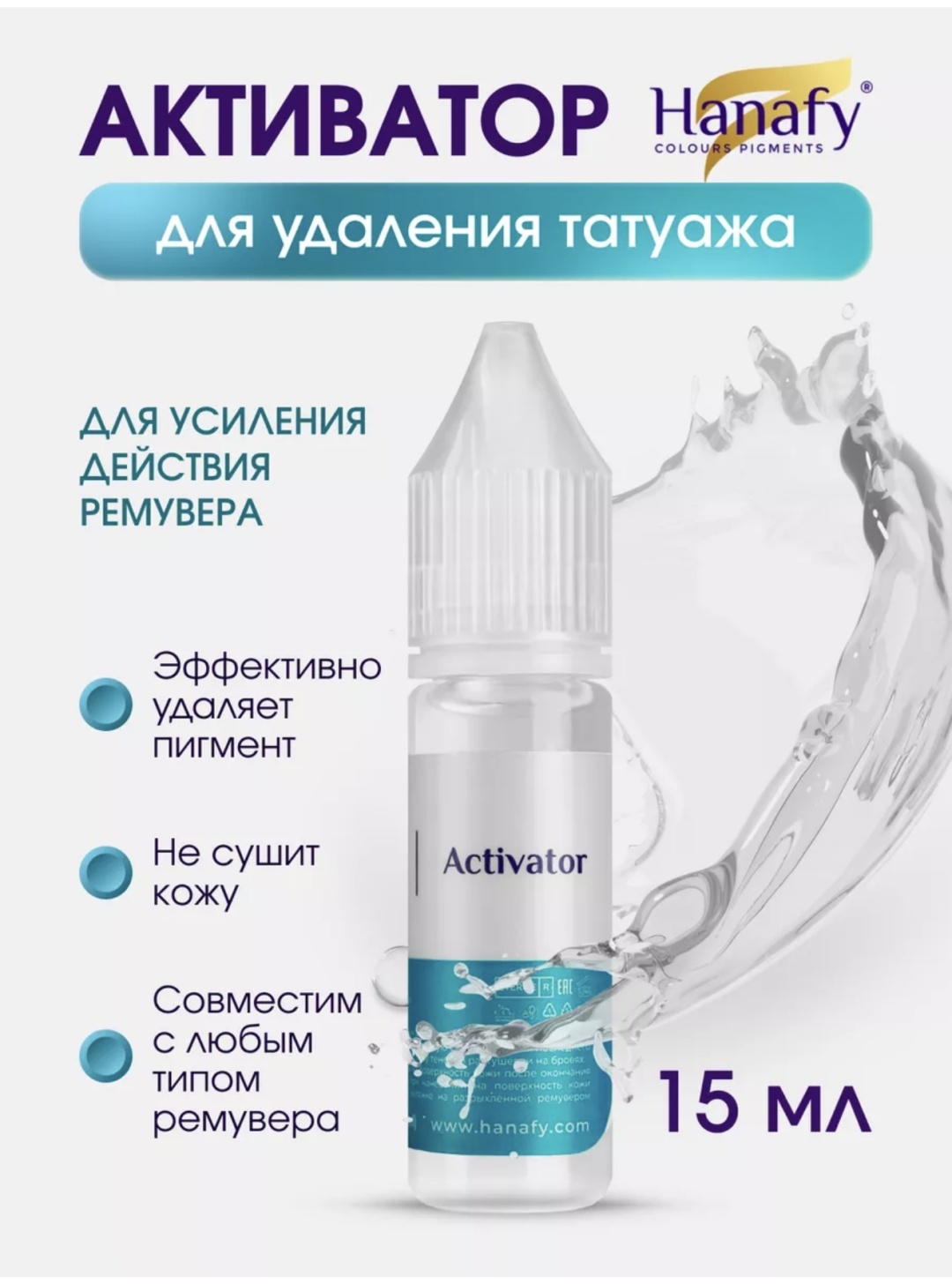 Hanafy ремувер Hanafy 15 мл