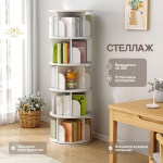 Стеллаж напольный SIvilena L88, 46x46x157 см, белый