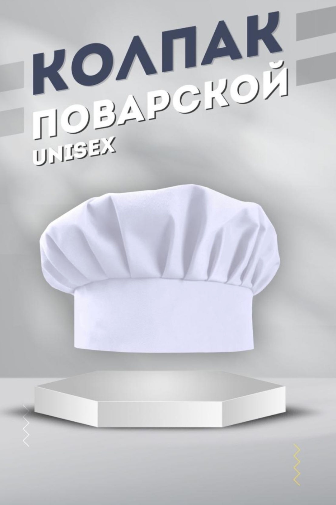 Спецодежда для женщин белый