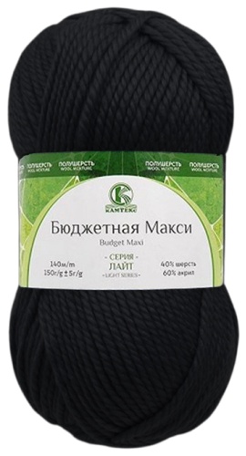 Пряжа Бюджетная Макси Камтекс 003 - Черный 140 м 150 г