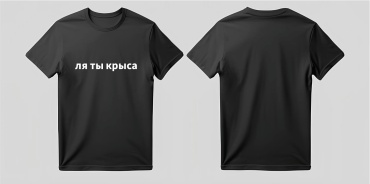 Футболка черный