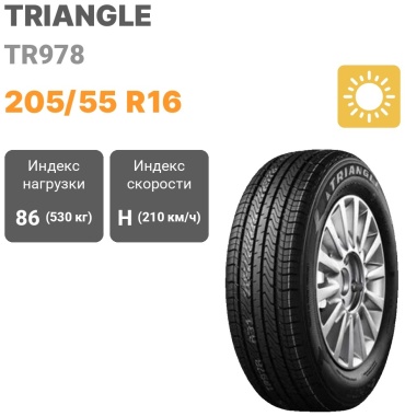 Triangle TR978 205/55 R16 86H