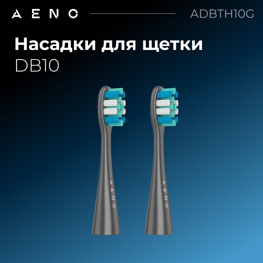 Насадка AENO AENO ADBTH10 для зубной щетки 2 шт