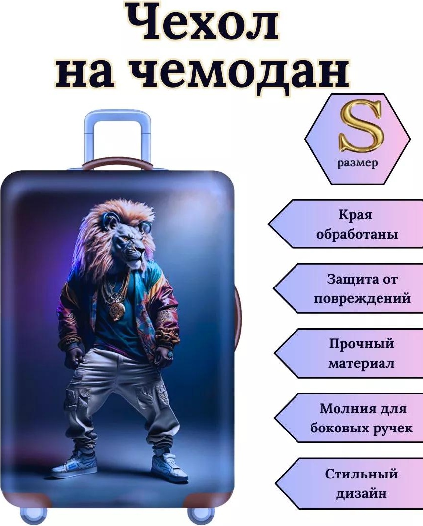 Чехол маленький (до 40 л) черный