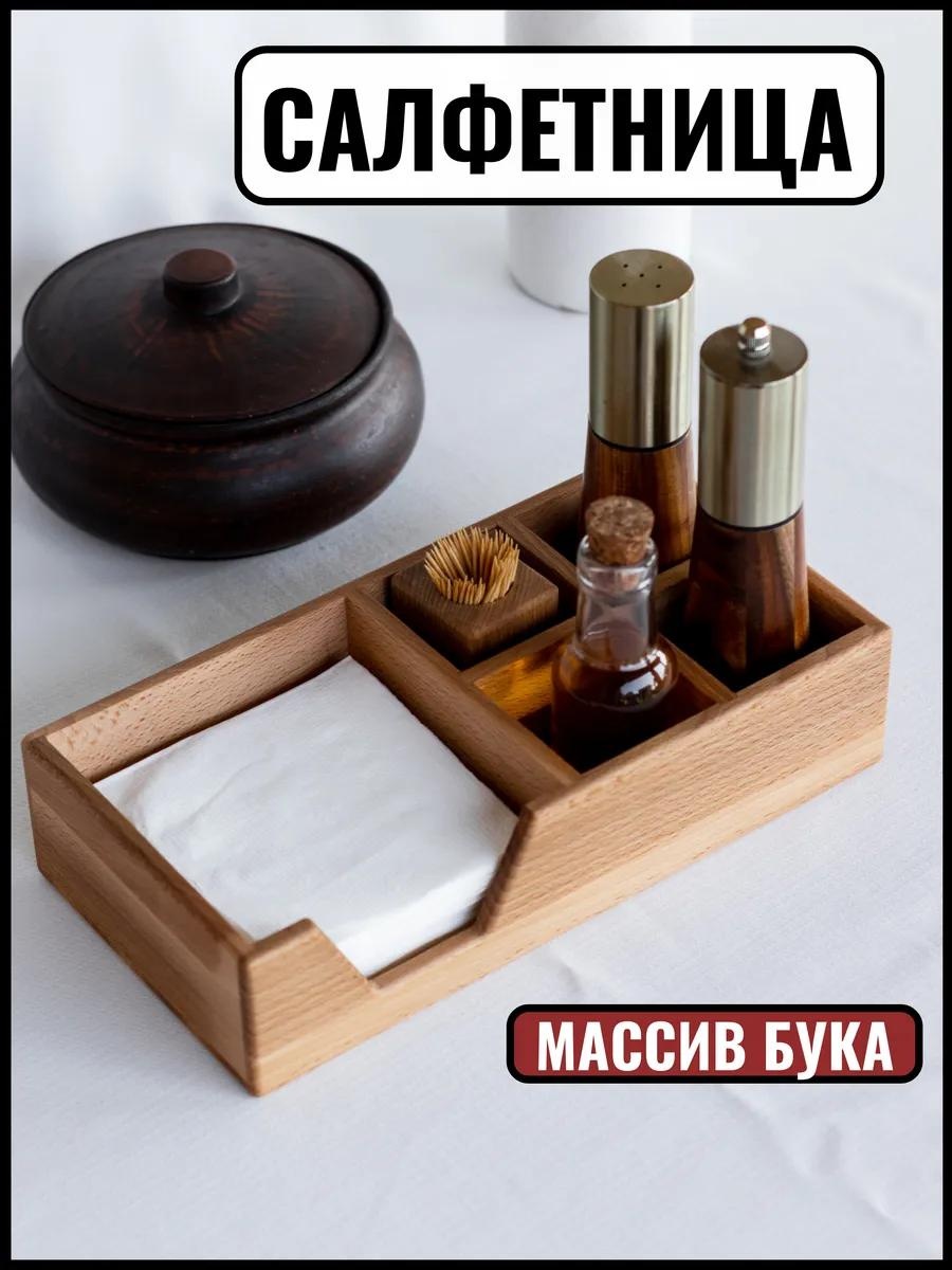 Салфетница Современный минимализм, дерево