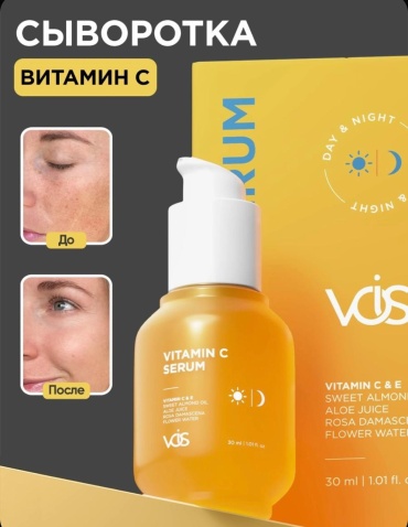 VOIS сыворотка Сыворотка для лица с витаминами С и E для сияния для лица 30 мл
