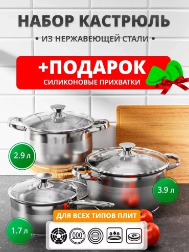 LUCCI набор сковородок AQRA 7 в 1