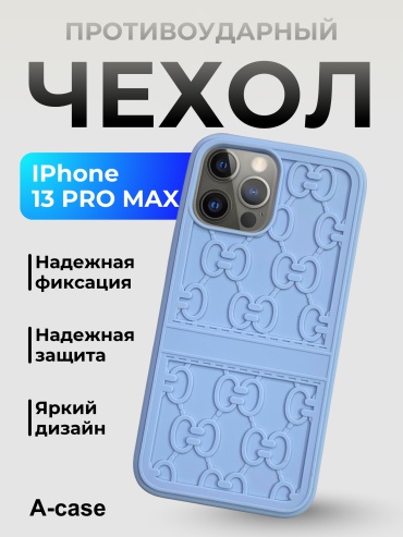 Чехол A-case для Apple iPhone 13 Pro Max голубой