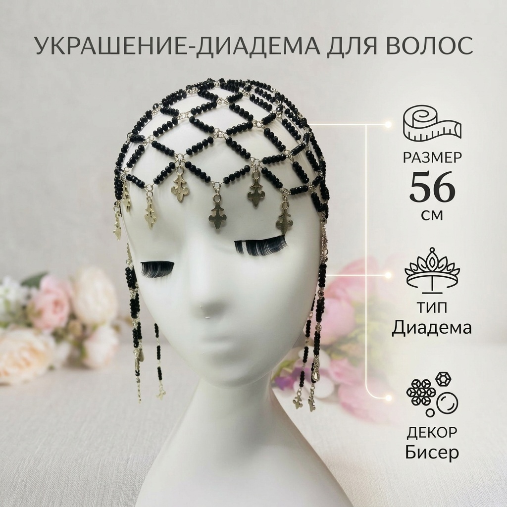 Сетка для волос 1 шт