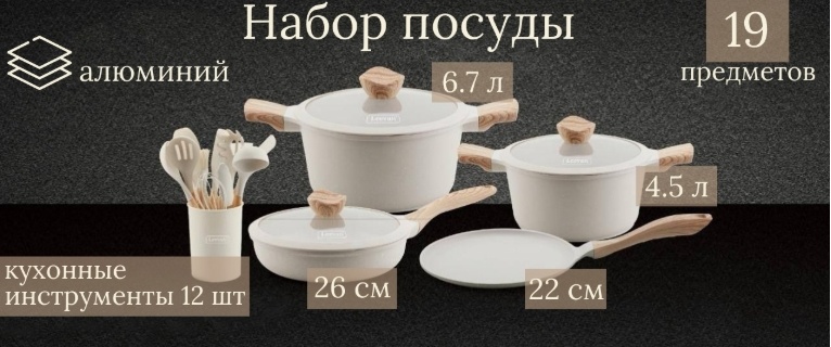 Смешанный набор Leevan смешанный набор 6024W алюминий 19 в 1 19 в 1