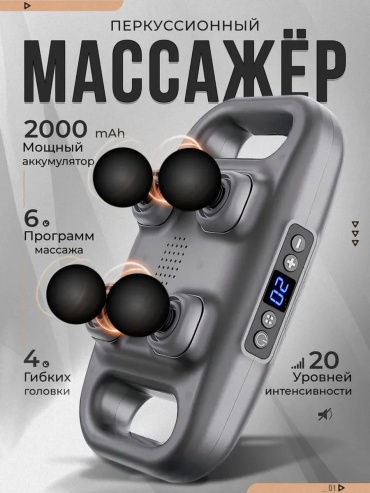 Массажер 409885421 очки вибрационный