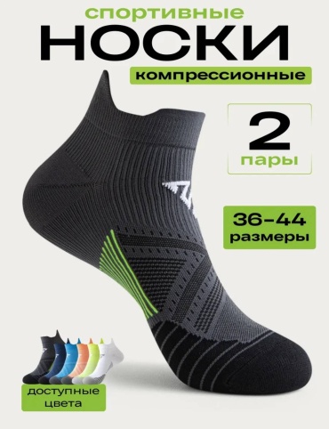 Термоноски, спортивные носки 2 пары серый 36-44