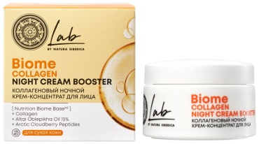 Natura Siberica крем-концентрат Biome Collagen для лица 50 мл