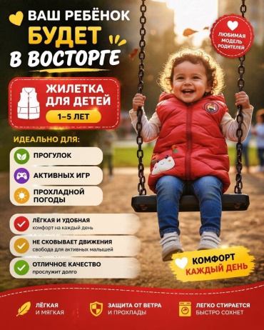Жилет CHINA красный