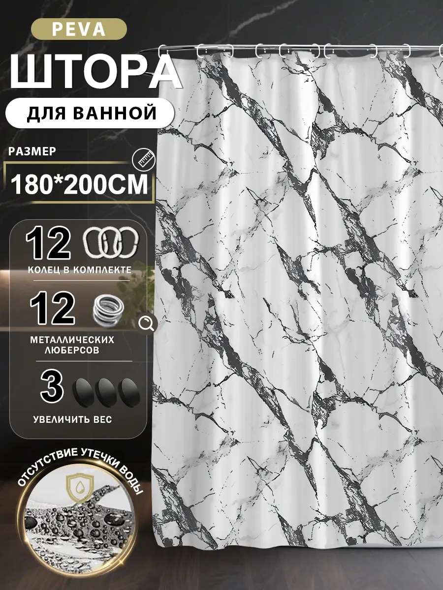 Штора для ванной 393764021 180x200 мультиколор, EVA