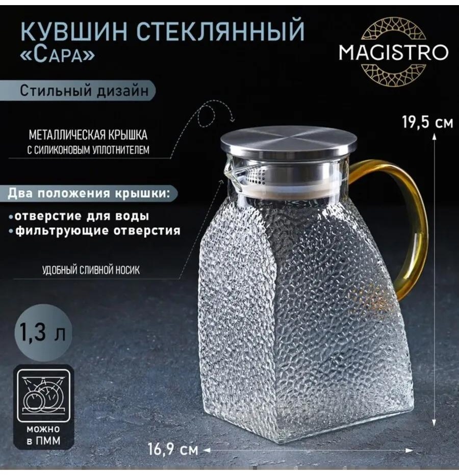 Кувшин 1 л, стекло