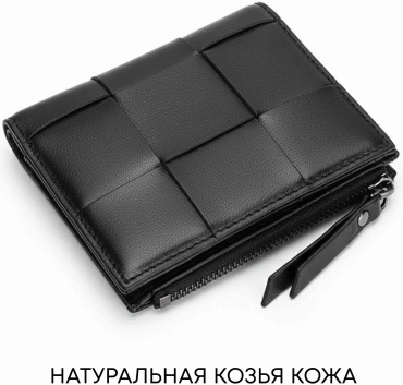 Портмоне DELINE натуральная кожа черный