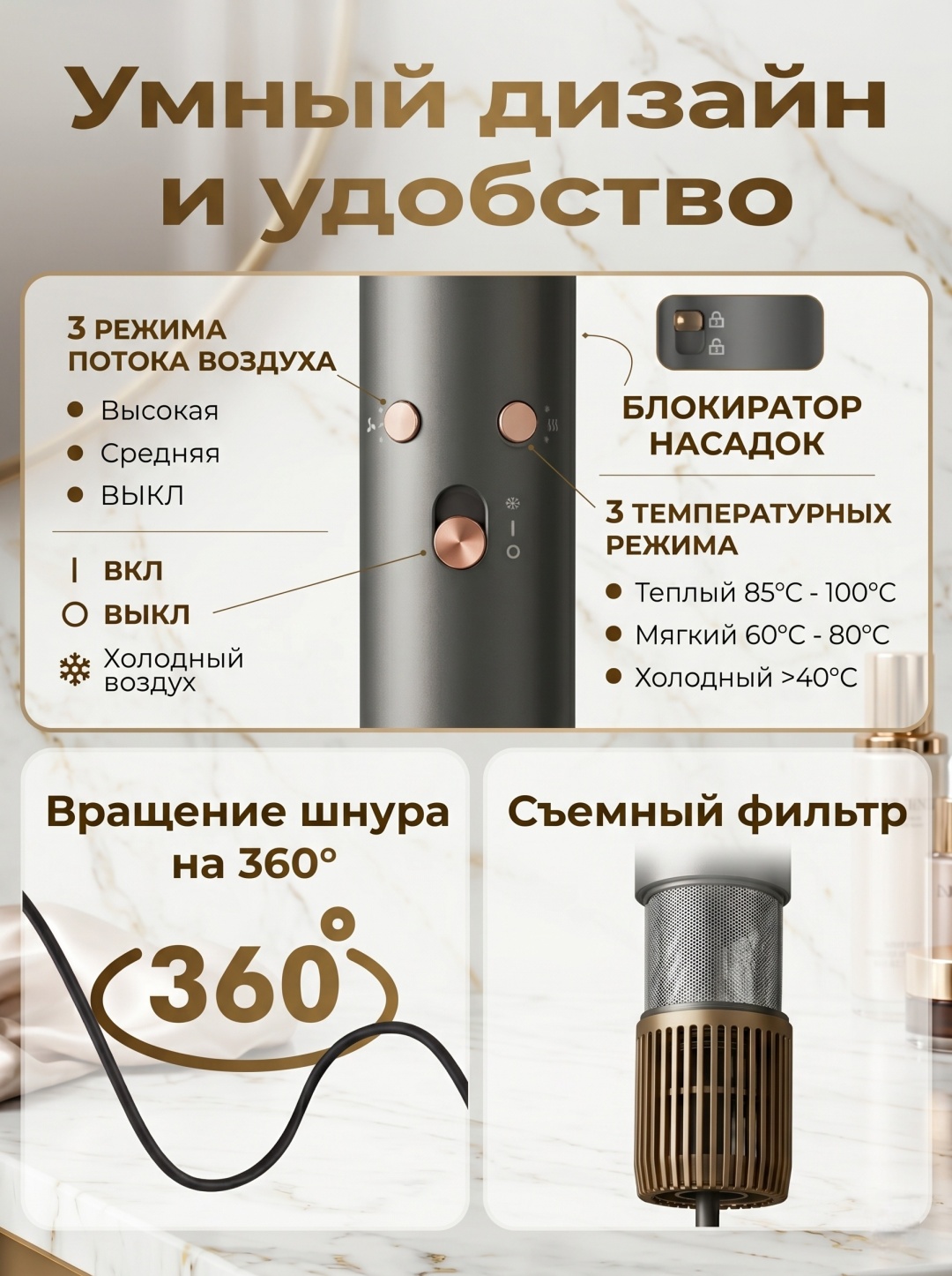 Фен-стайлер 5 в 1 Premium — фото 7