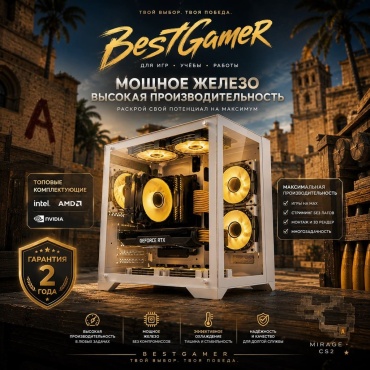 BestGamer i7-12700F / RTX 4080 Super 16 Гб / 32 Гб / 2000 Гб HDD+SSD 256 Гб / Win 11 Pro